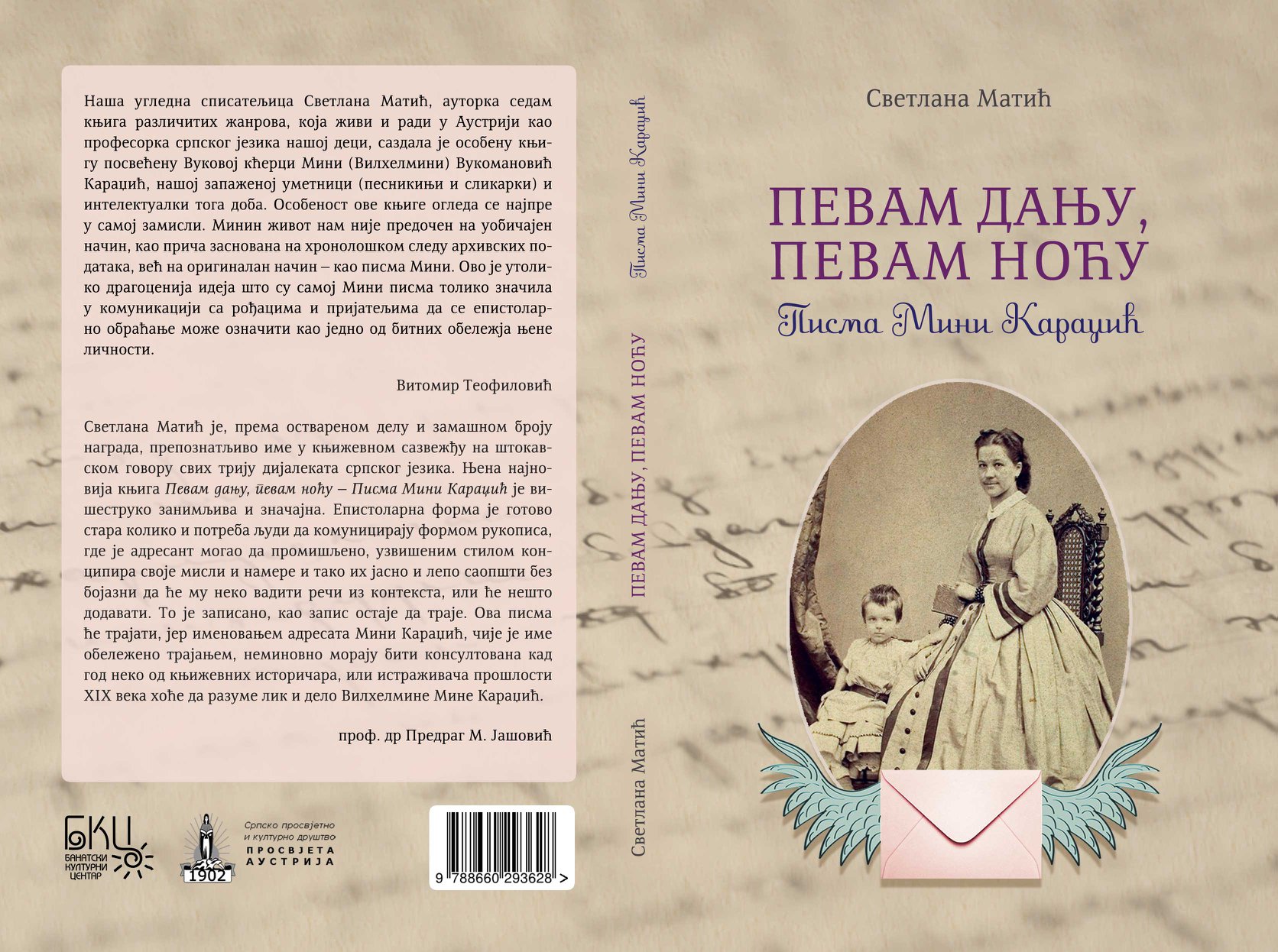 Beč: Promocijа knjige o Mini Kаrаdžić