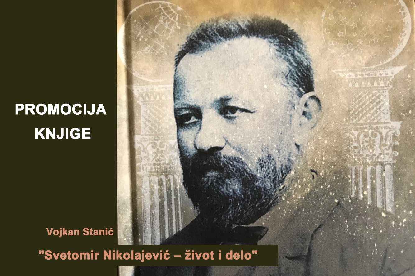 Promocija knjige „Svetomir Nikolаjević – život i delo“