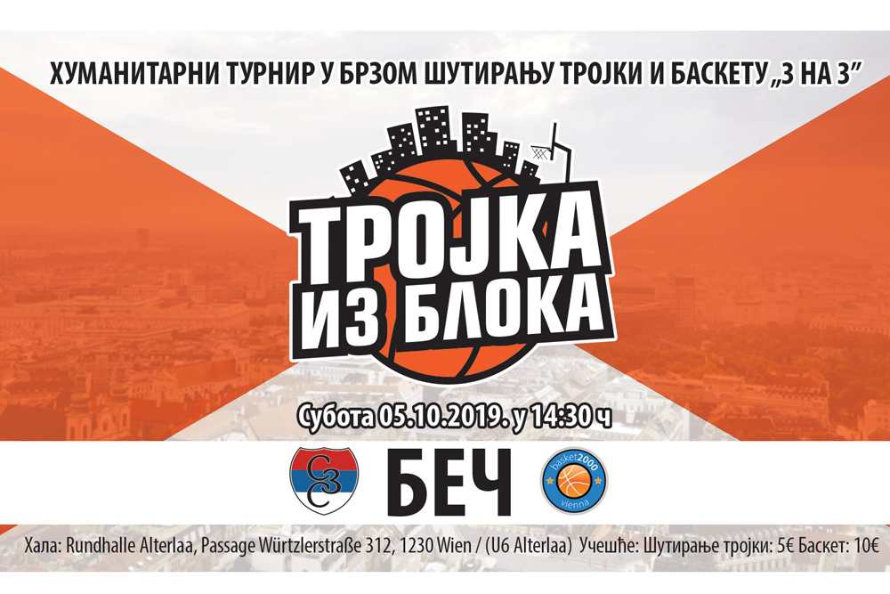 Sportsko humanitarna manifestacija: Košarkaški turnir „Trojka iz bloka“